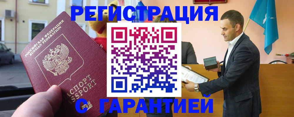 прописка от собственника в Данилове