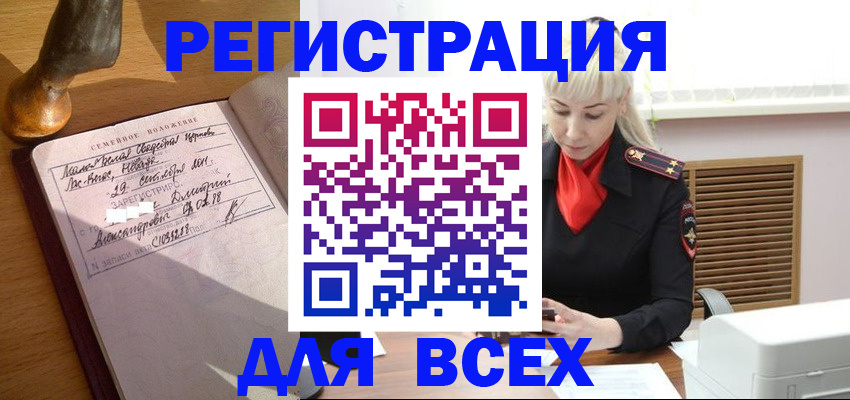временная регистрация законно в Данилове