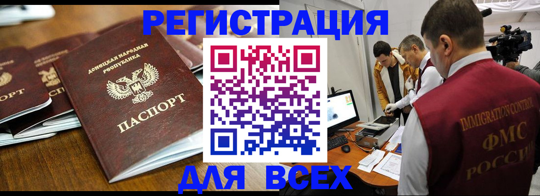 прописка от собственника в Данилове